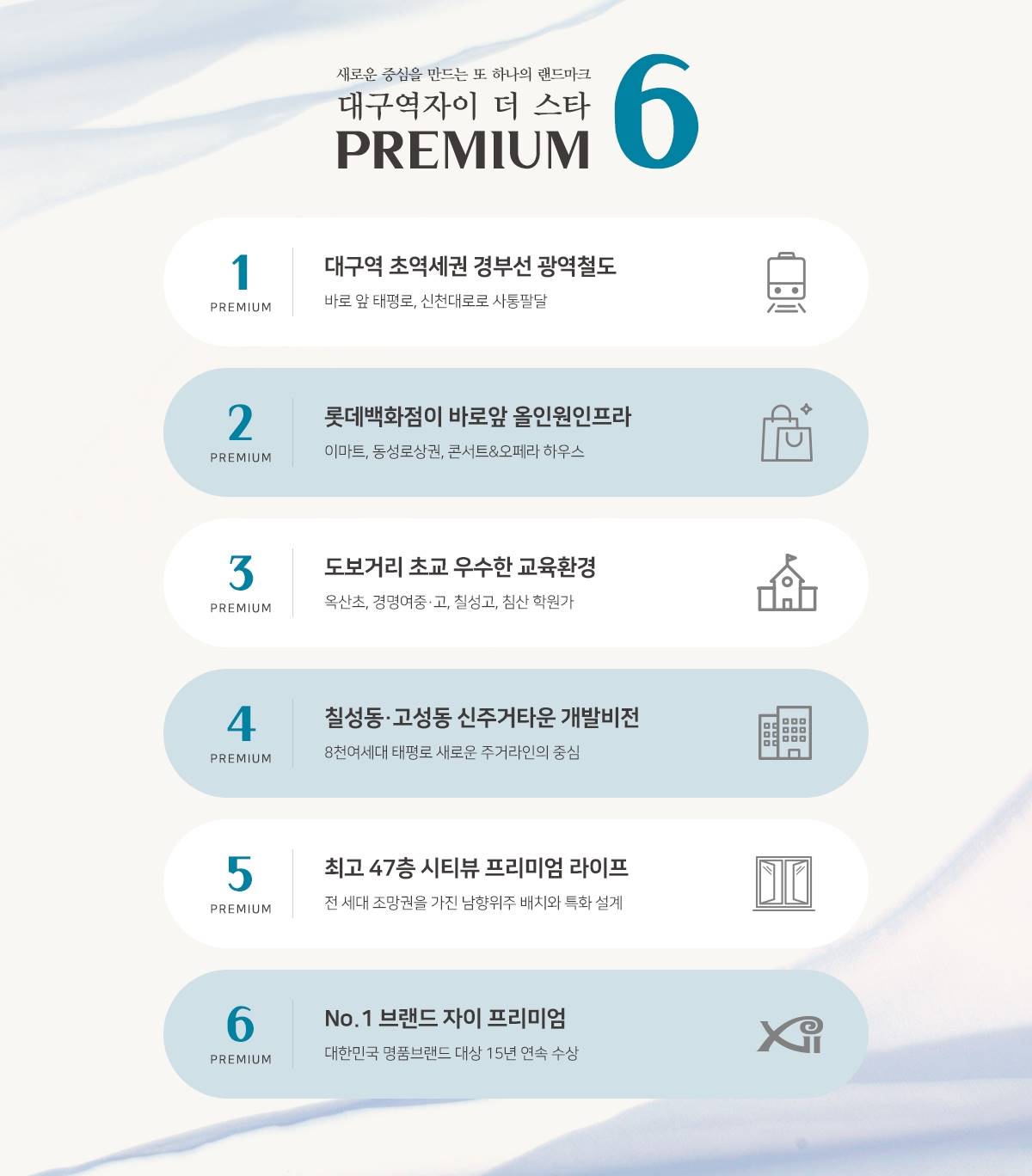 대구역 자이 더스타 (3).jpg